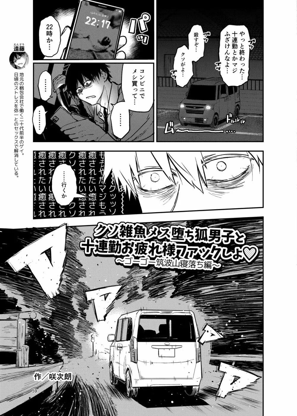 シーメール&メス男子合同誌 C's HAVEN3 竿 Page.59