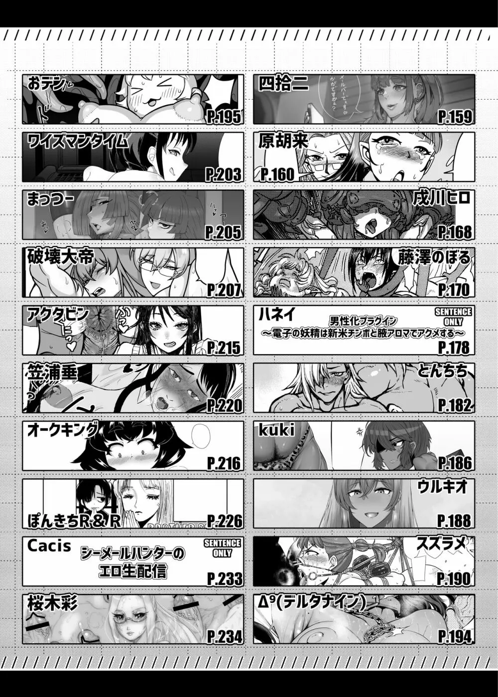 シーメール&メス男子合同誌 C's HAVEN3 竿 Page.6