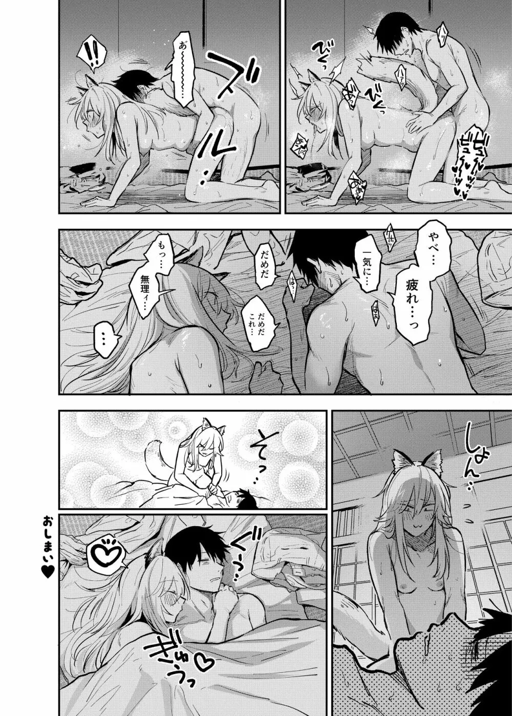 シーメール&メス男子合同誌 C's HAVEN3 竿 Page.62