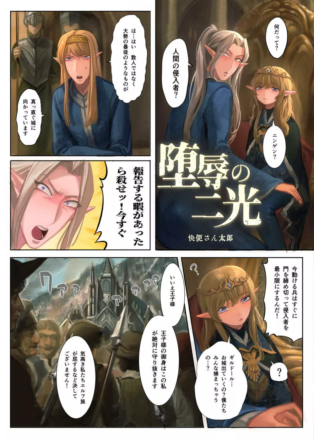 シーメール&メス男子合同誌 C's HAVEN3 竿 Page.89