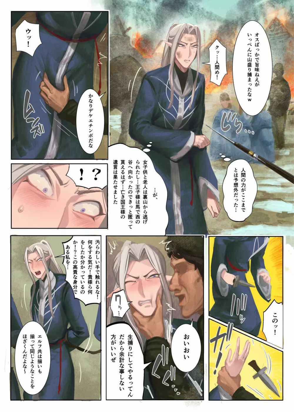 シーメール&メス男子合同誌 C's HAVEN3 竿 Page.90