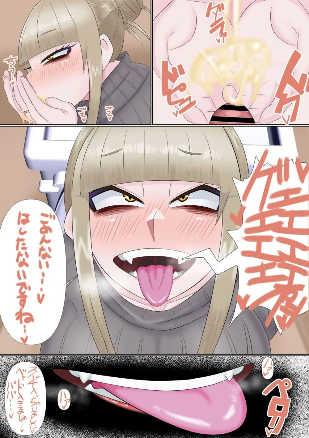 Milf Toga BJ Page.4