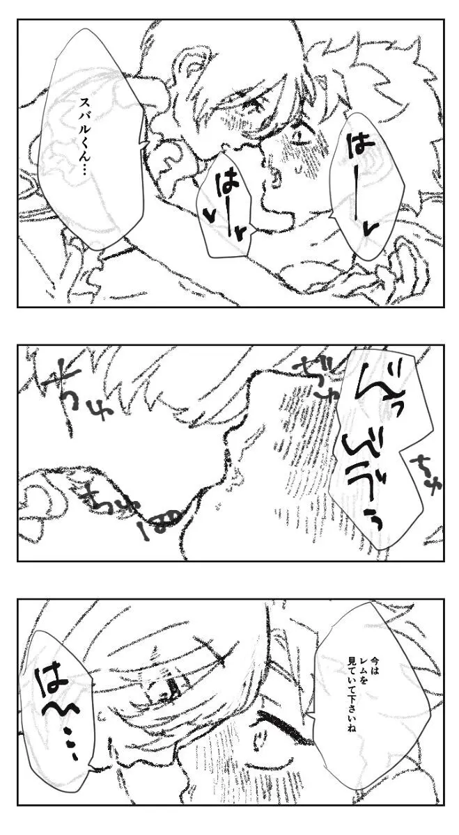 Futa Rem fucks Subaru Page.5