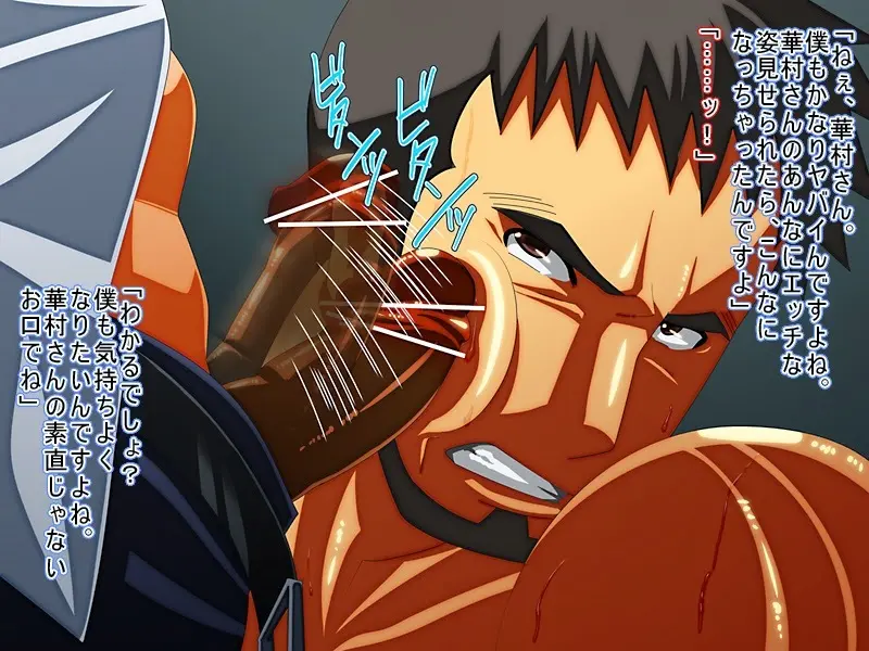 Aishū renkan Page.23