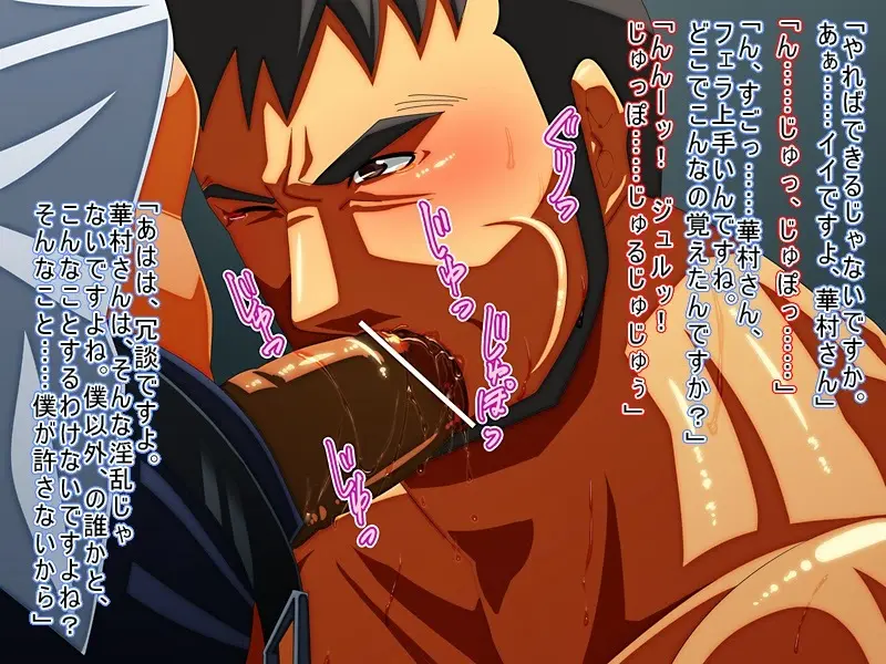 Aishū renkan Page.25