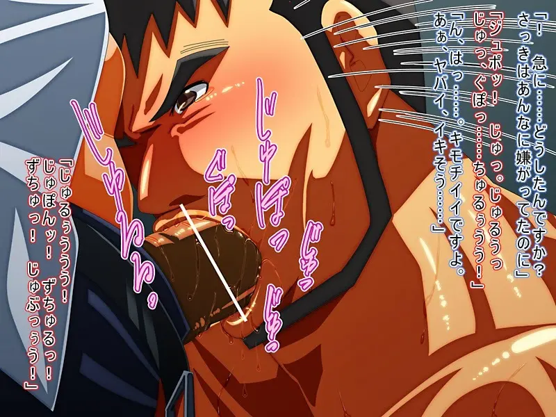 Aishū renkan Page.26