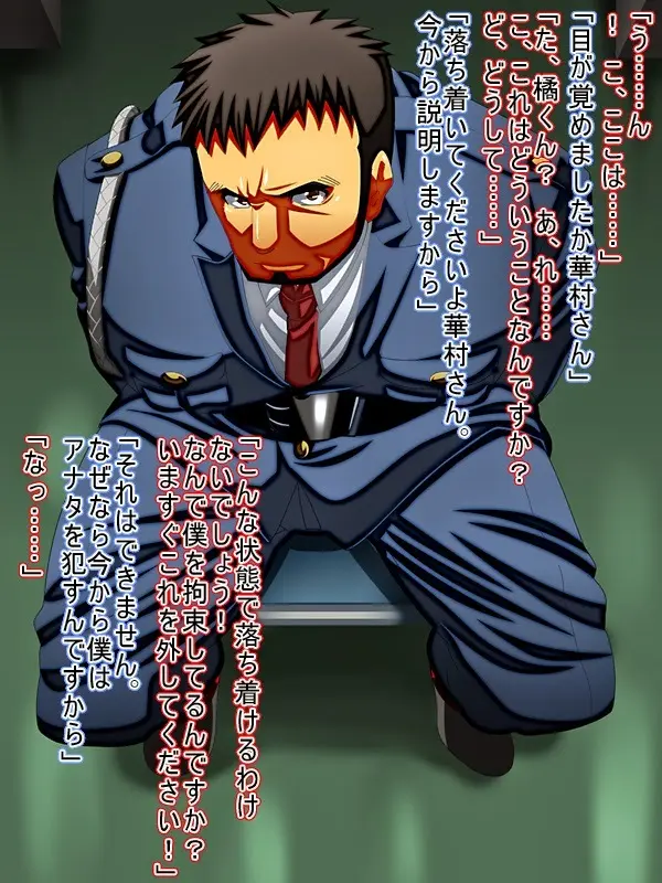 Aishū renkan Page.3