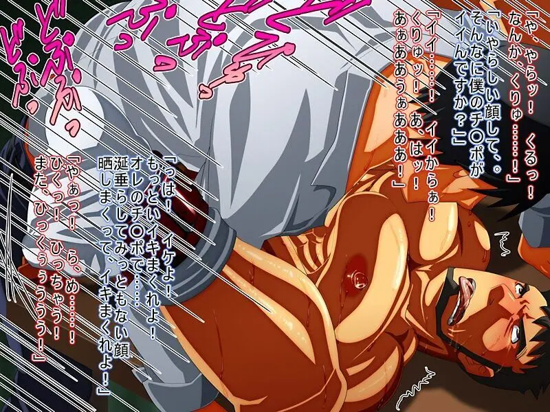 Aishū renkan Page.32