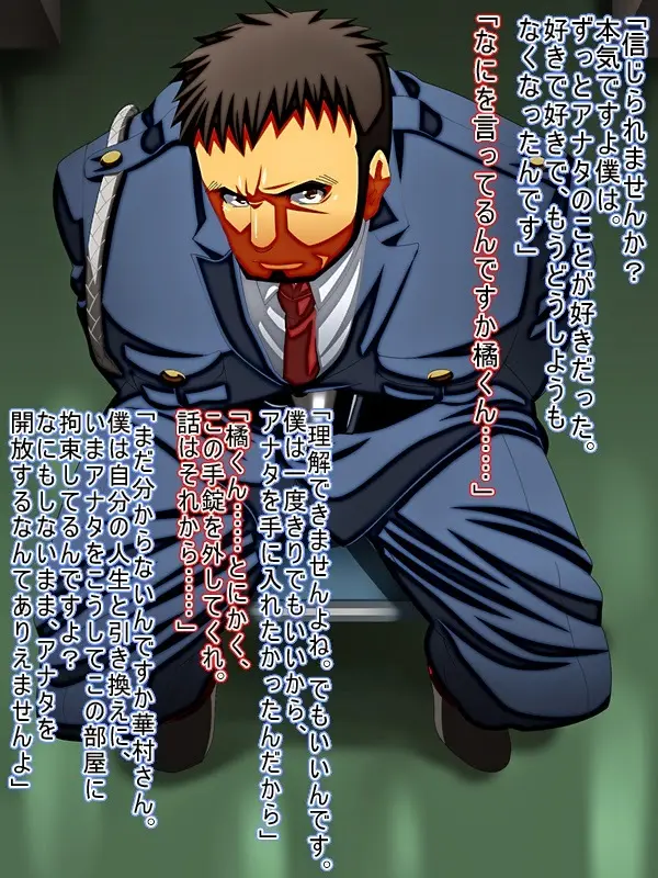 Aishū renkan Page.4