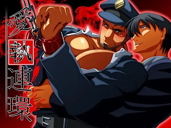 Aishū renkan Page.46