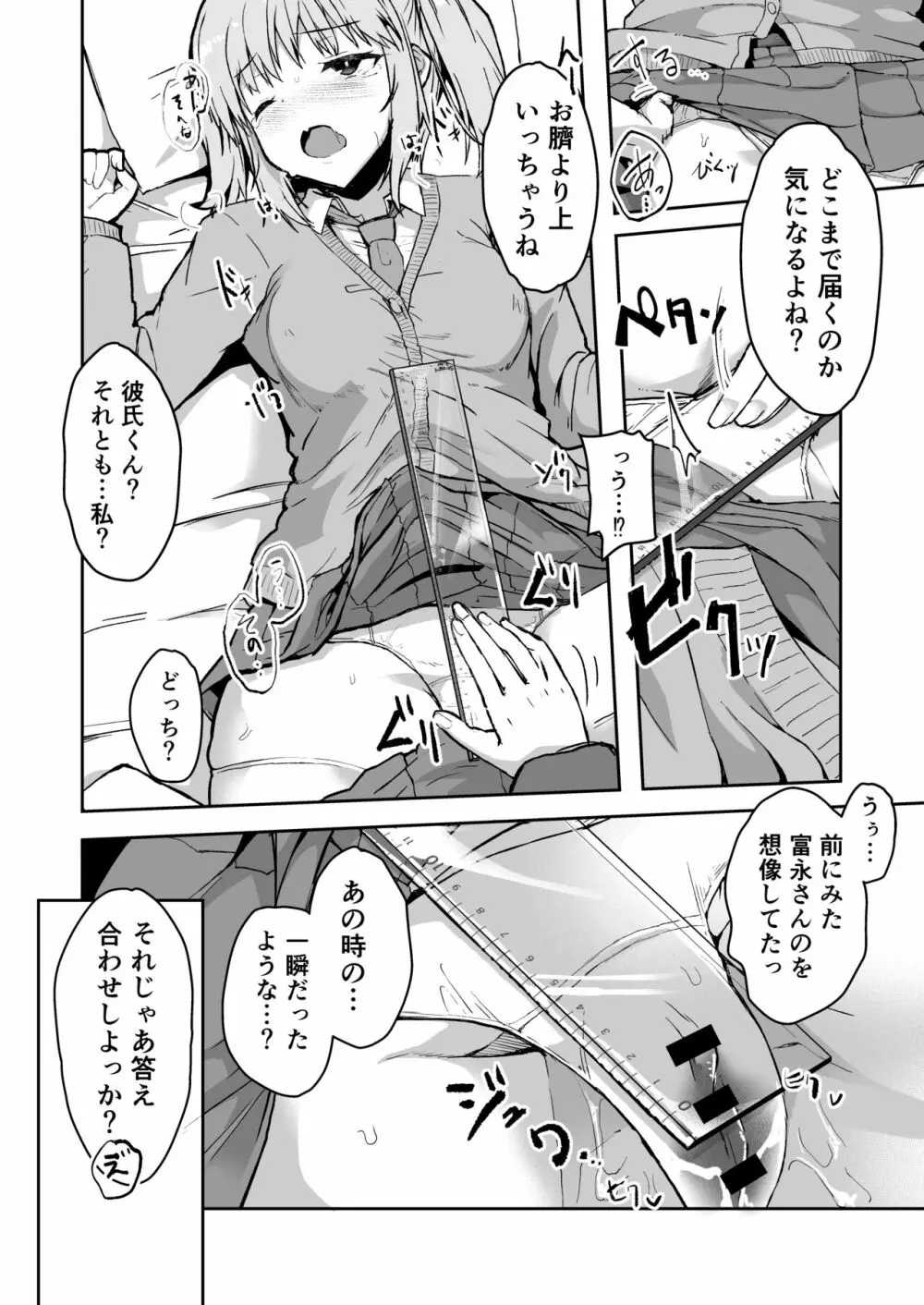 ふた娘に悪戯しちゃいけません！！ -天樹リサ編- Page.11