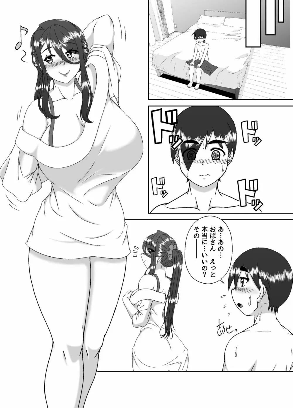 隣のママとのおツキあい Page.12