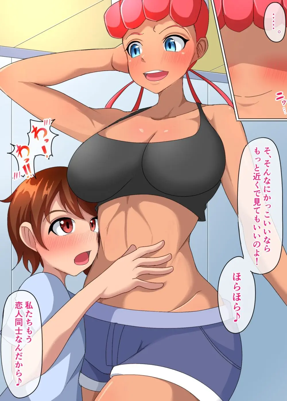 Orange Islands Joy Page.8