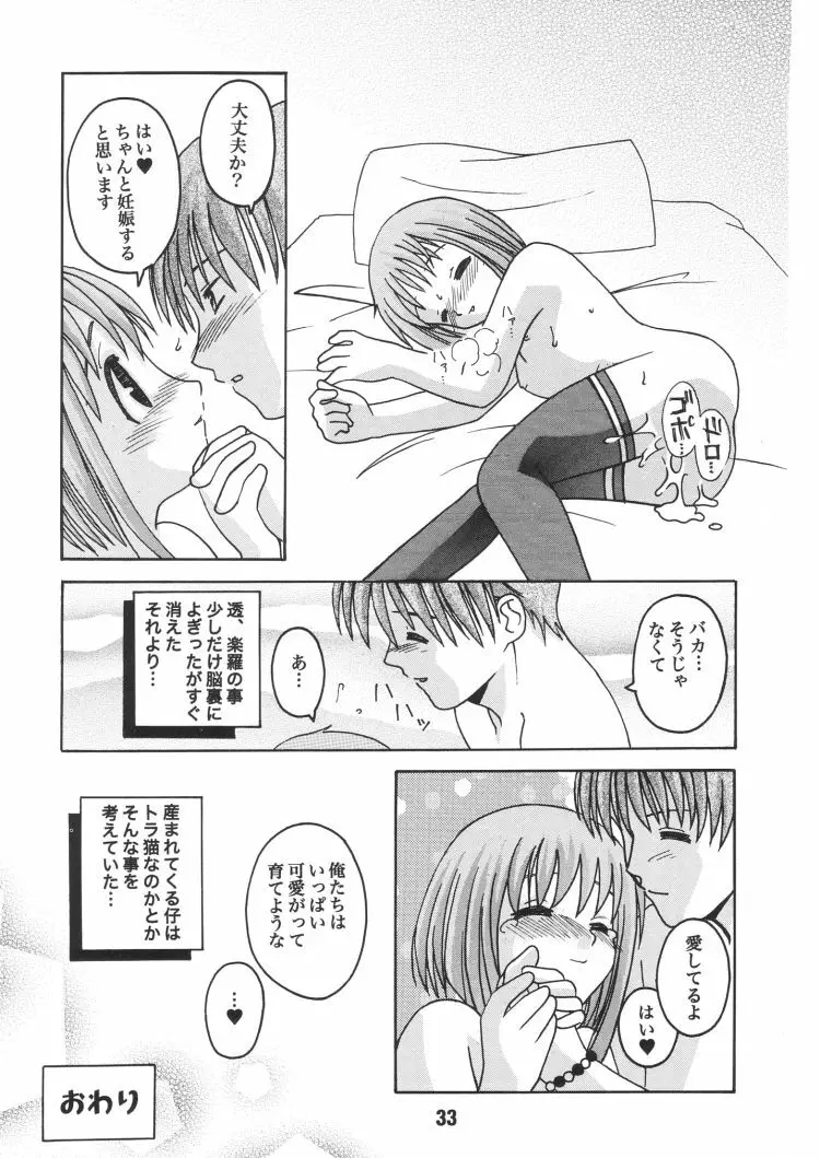 FRUKET. Page.32