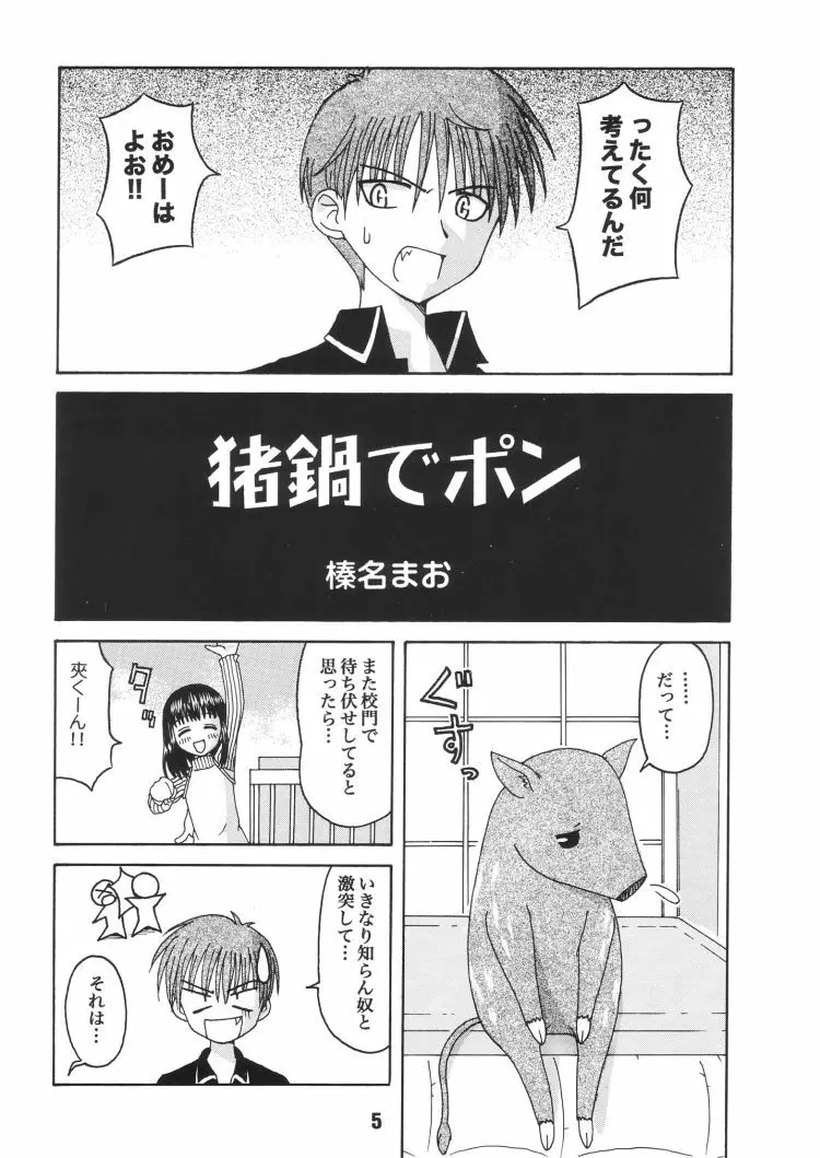 FRUKET. Page.4
