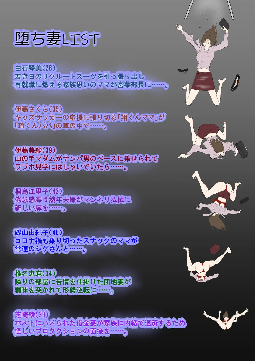 即堕ち！奥様劇場 Page.2