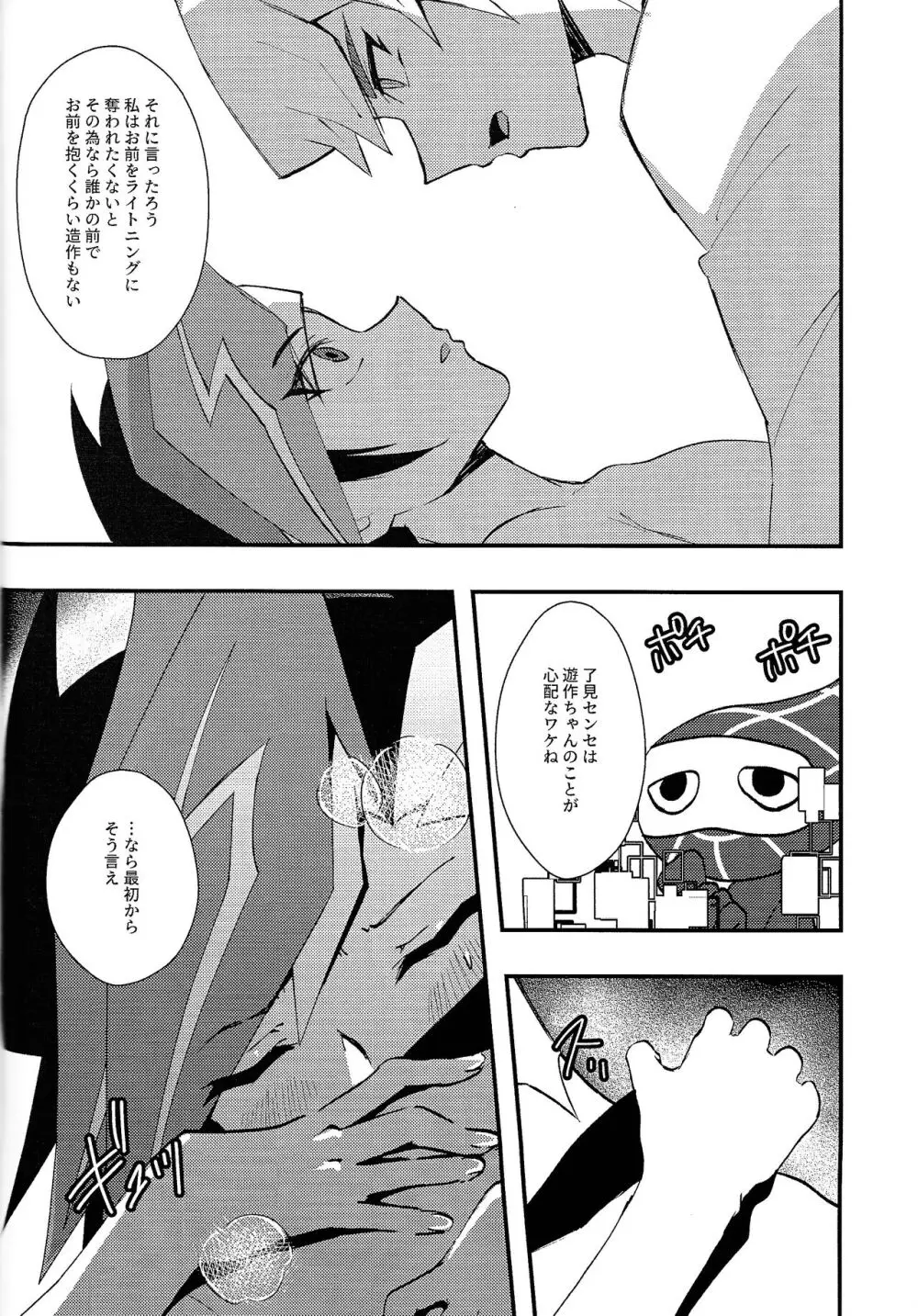最初から言え!! Page.15