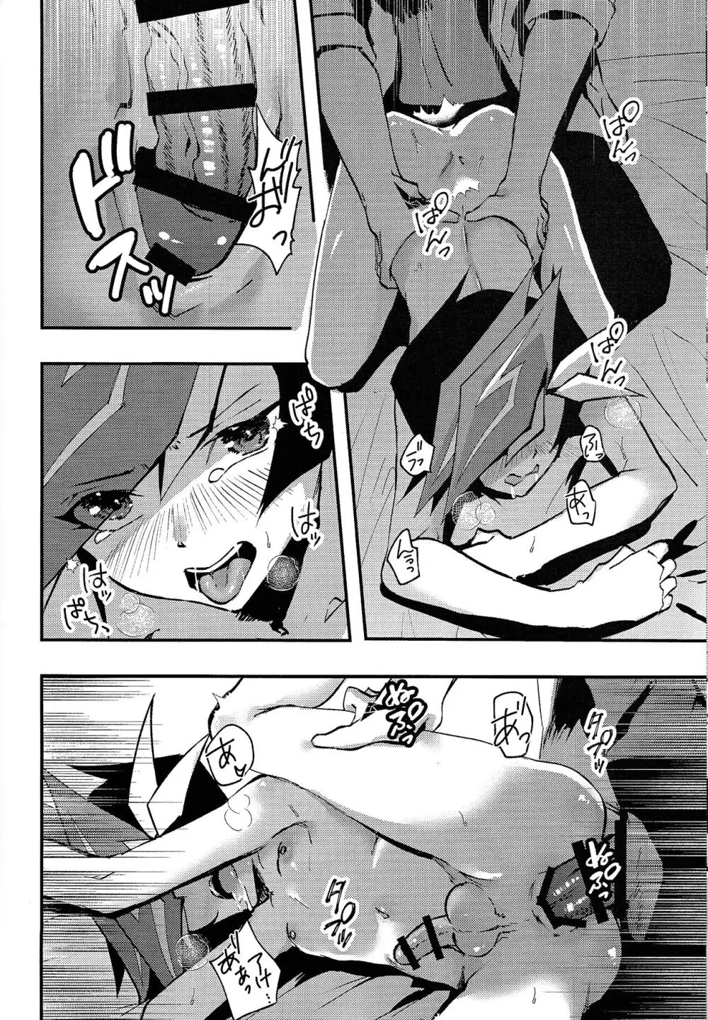 最初から言え!! Page.19