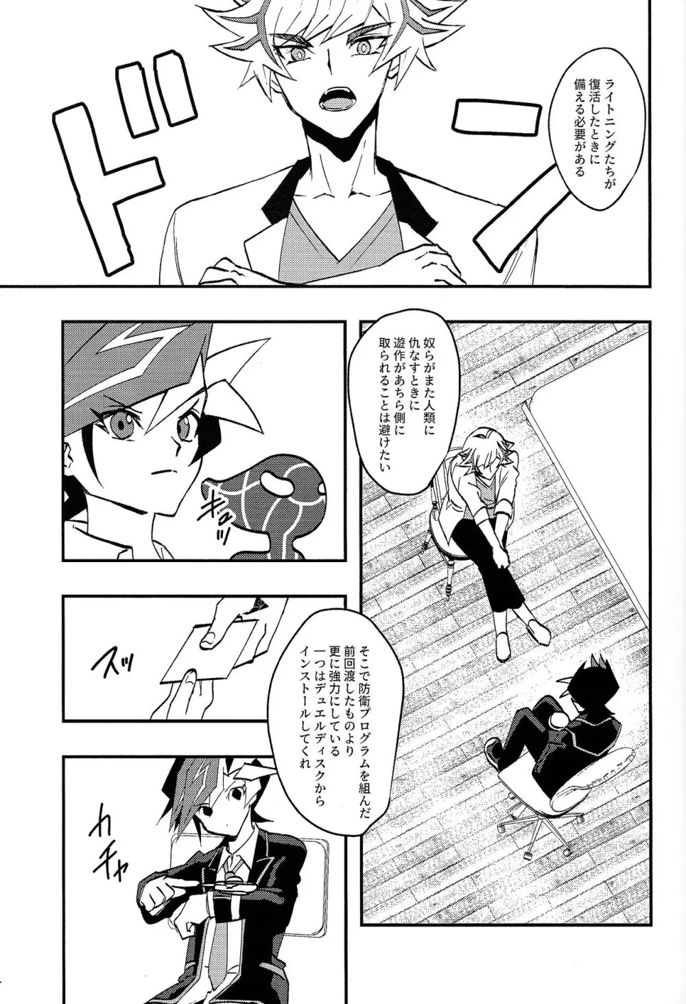 最初から言え!! Page.2