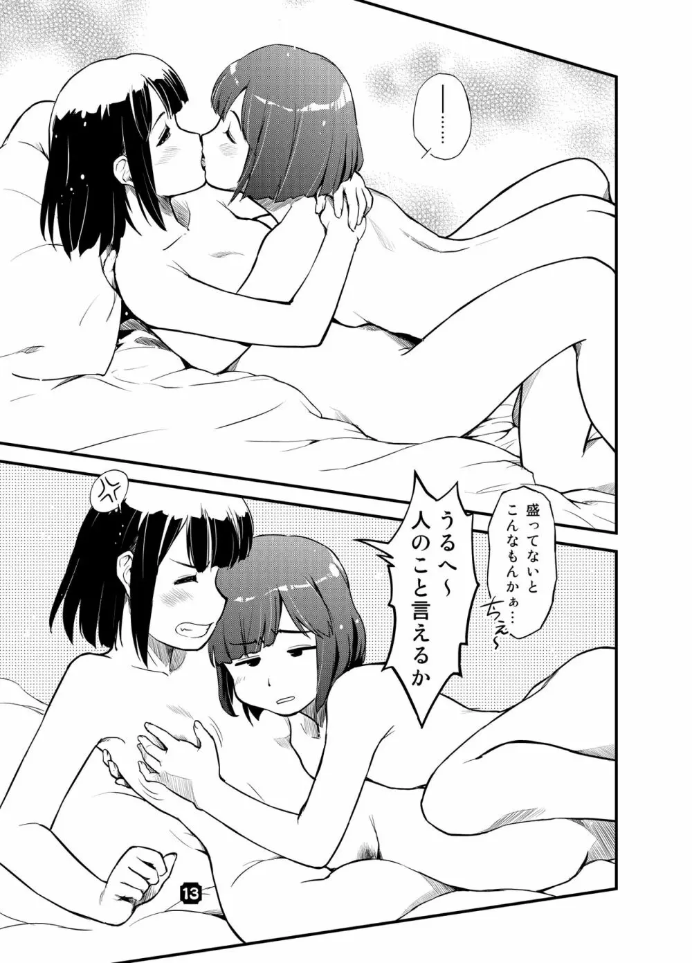 SamplitudeSZN Page.12