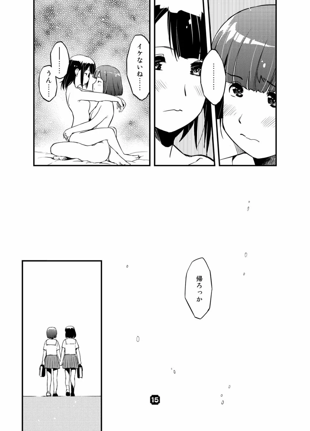 SamplitudeSZN Page.14