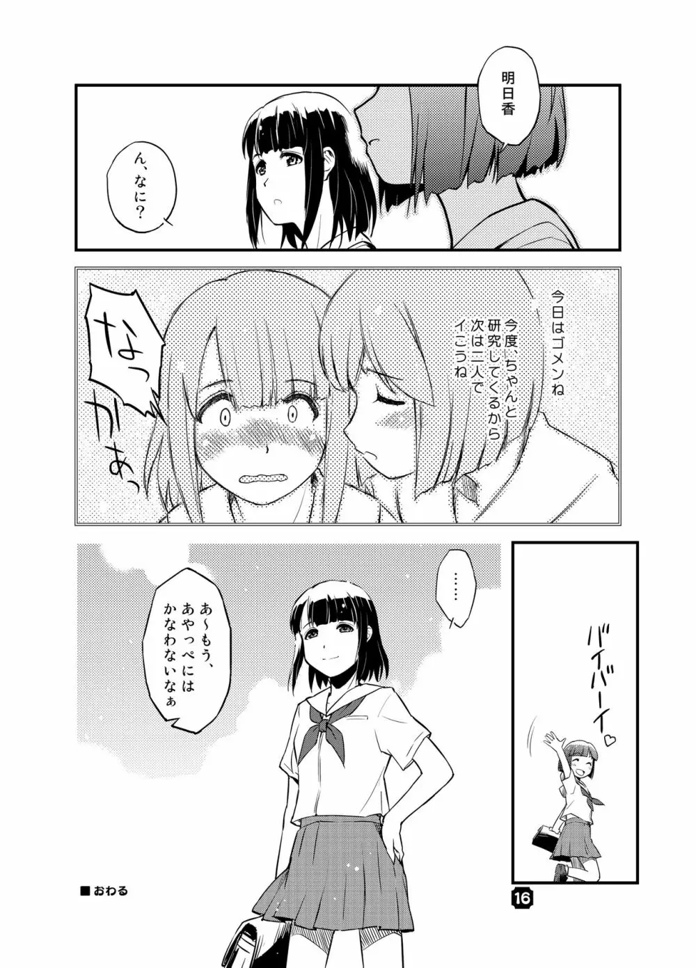 SamplitudeSZN Page.15