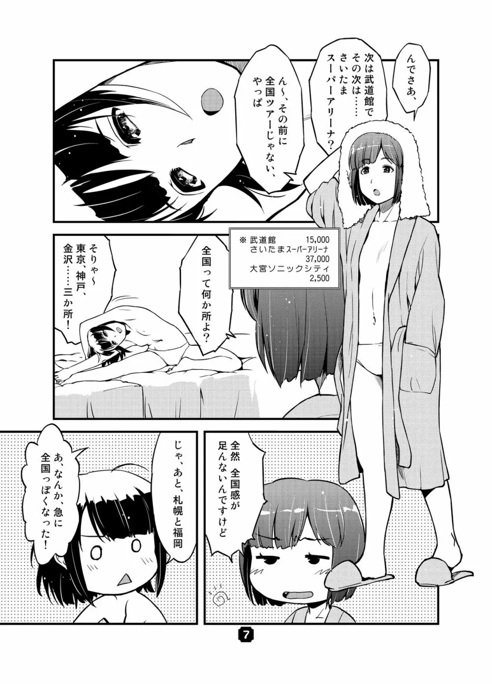 SamplitudeSZN Page.6