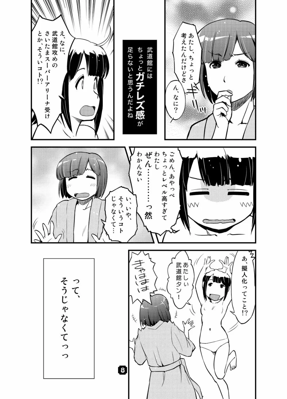 SamplitudeSZN Page.7