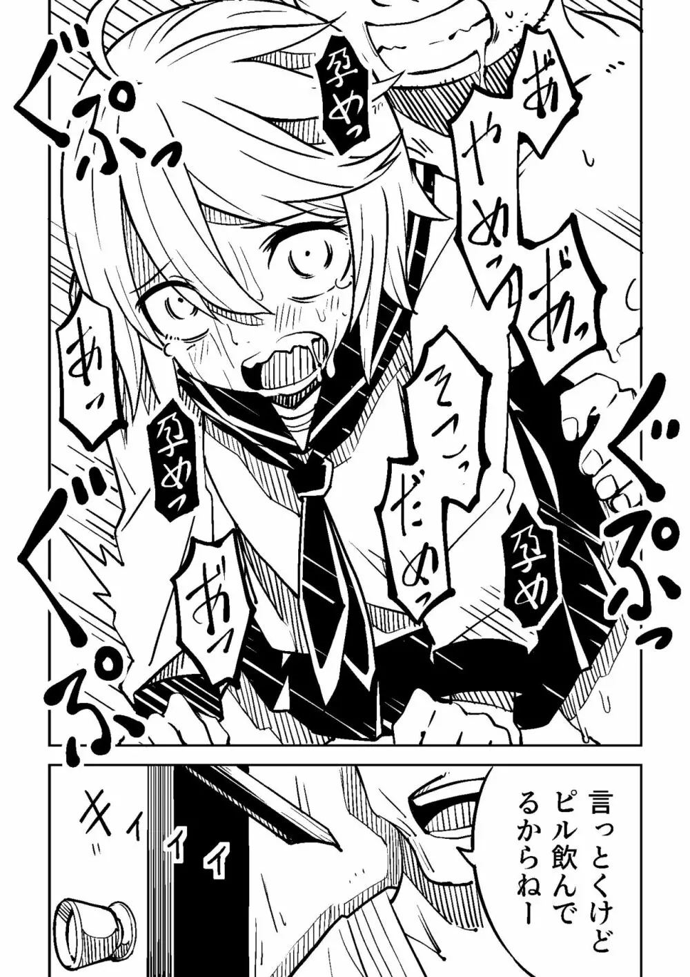 Little World -リトル ワールド- Page.10