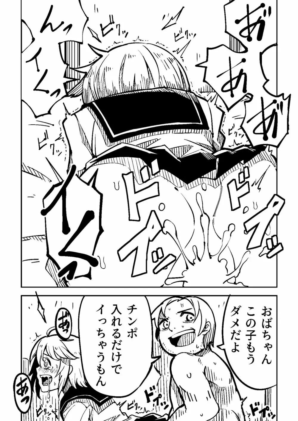 Little World -リトル ワールド- Page.11