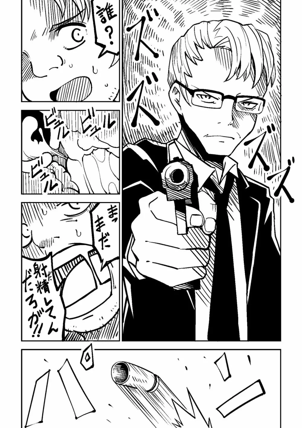 Little World -リトル ワールド- Page.13