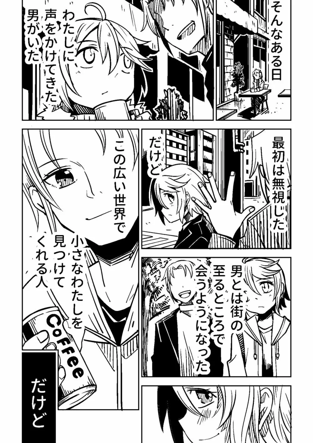 Little World -リトル ワールド- Page.18