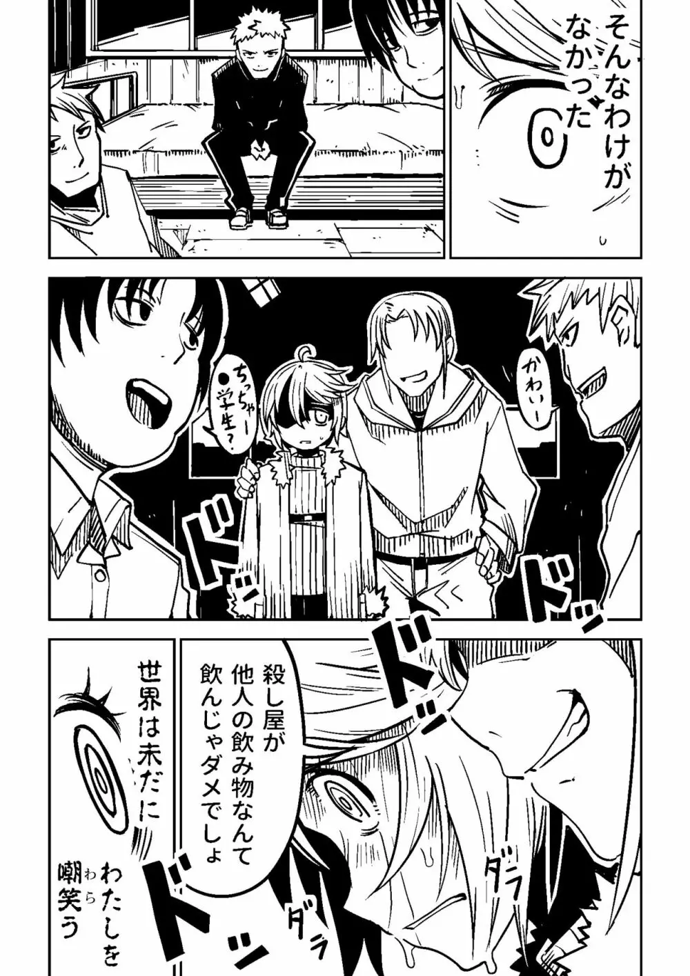 Little World -リトル ワールド- Page.19