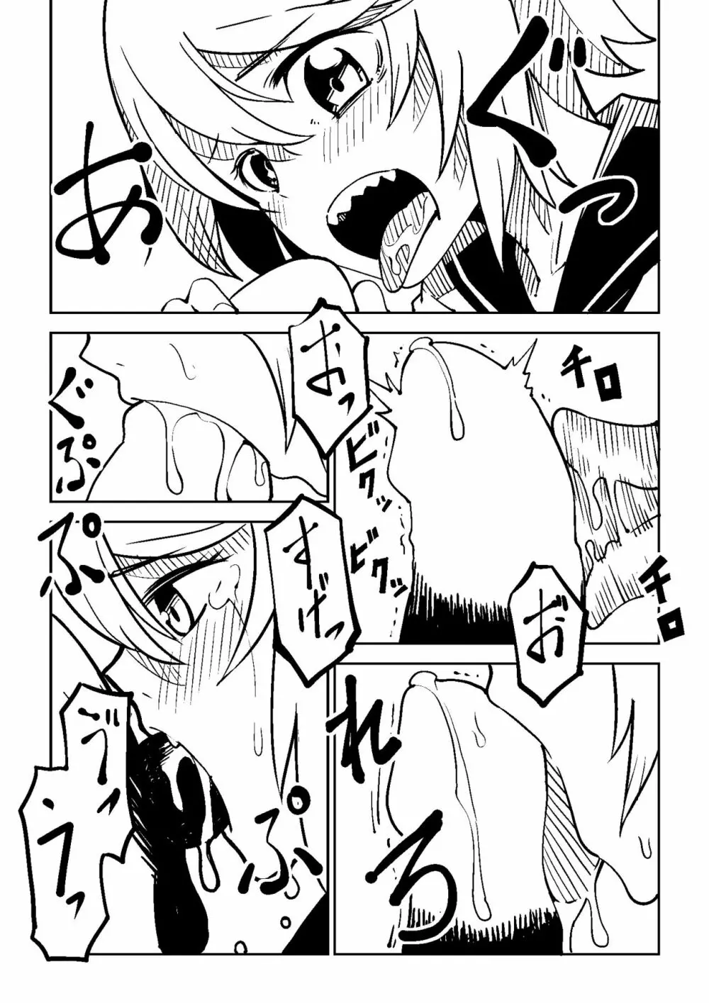 Little World -リトル ワールド- Page.3