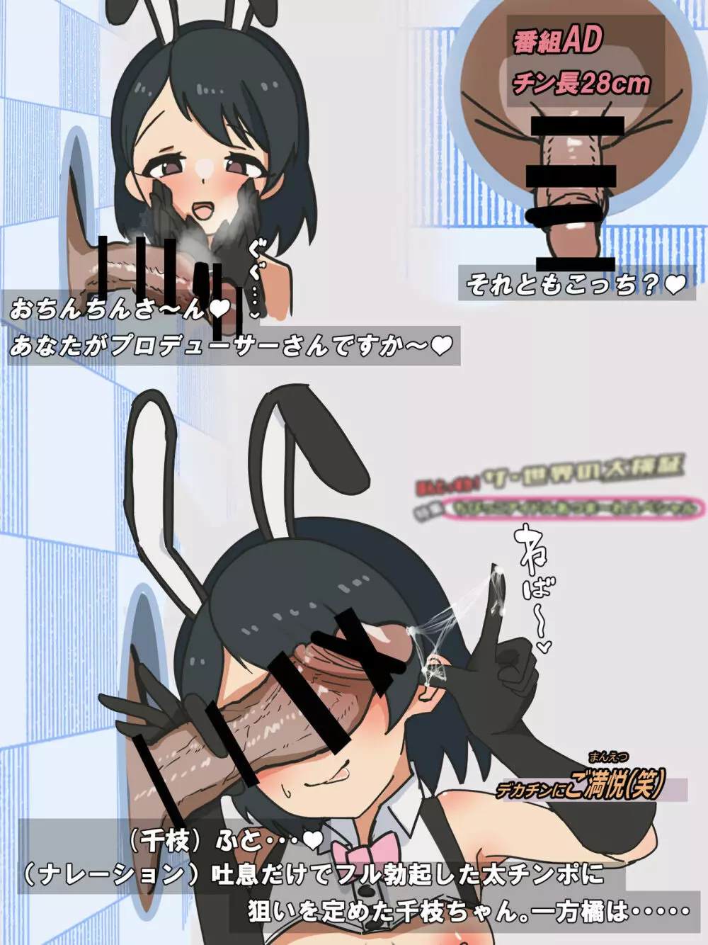 エロバラエティだヨ!アイドル集合! Page.32