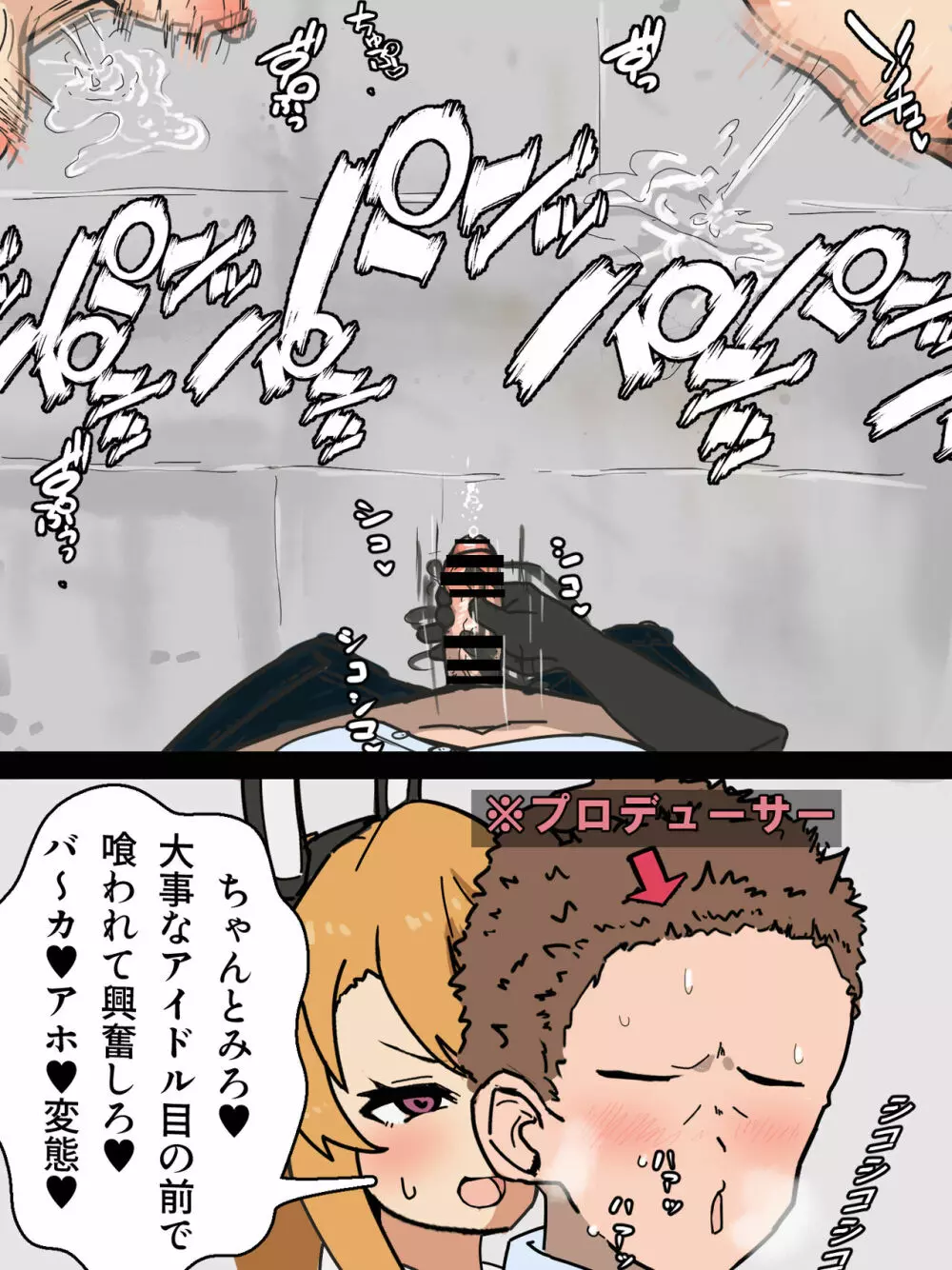 エロバラエティだヨ!アイドル集合! Page.42