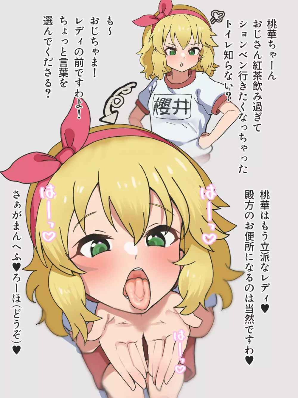 エロバラエティだヨ!アイドル集合! Page.45