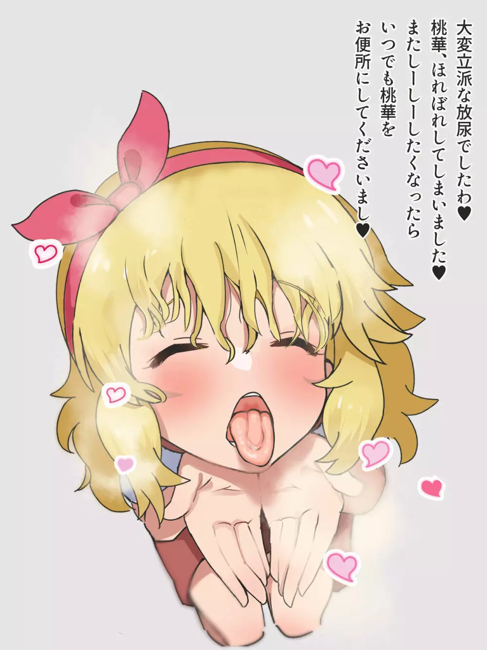 エロバラエティだヨ!アイドル集合! Page.48