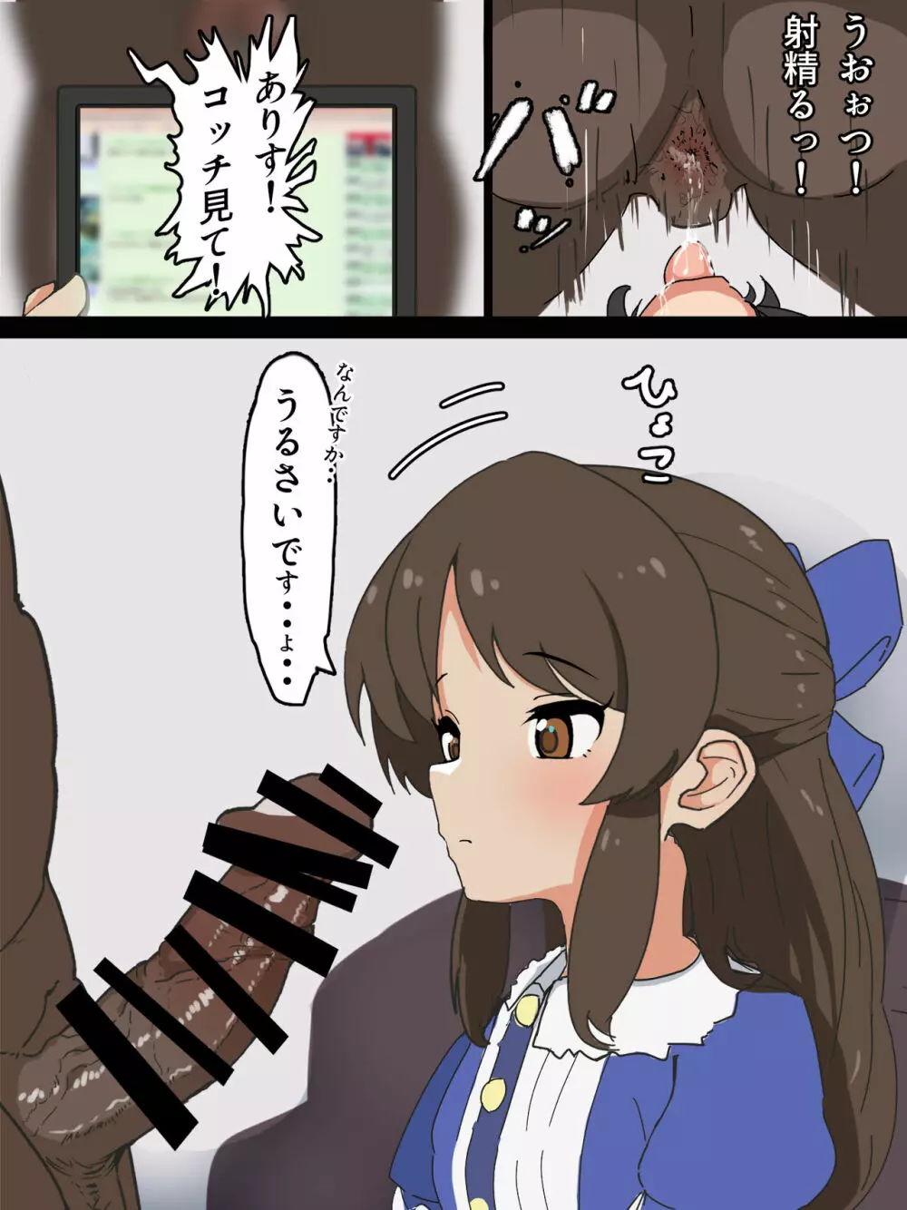 エロバラエティだヨ!アイドル集合! Page.7