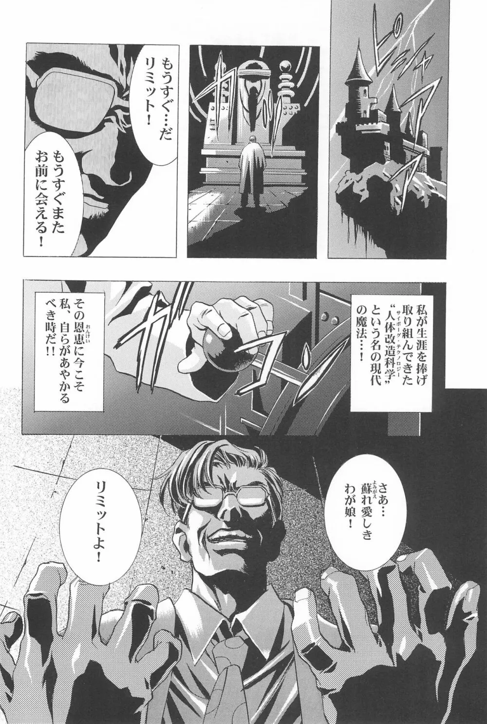 Magical Selection Page.98