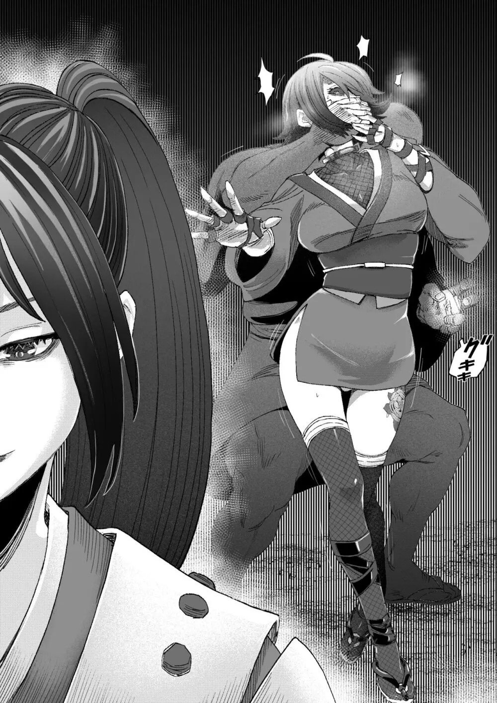 神楽必殺 Page.11