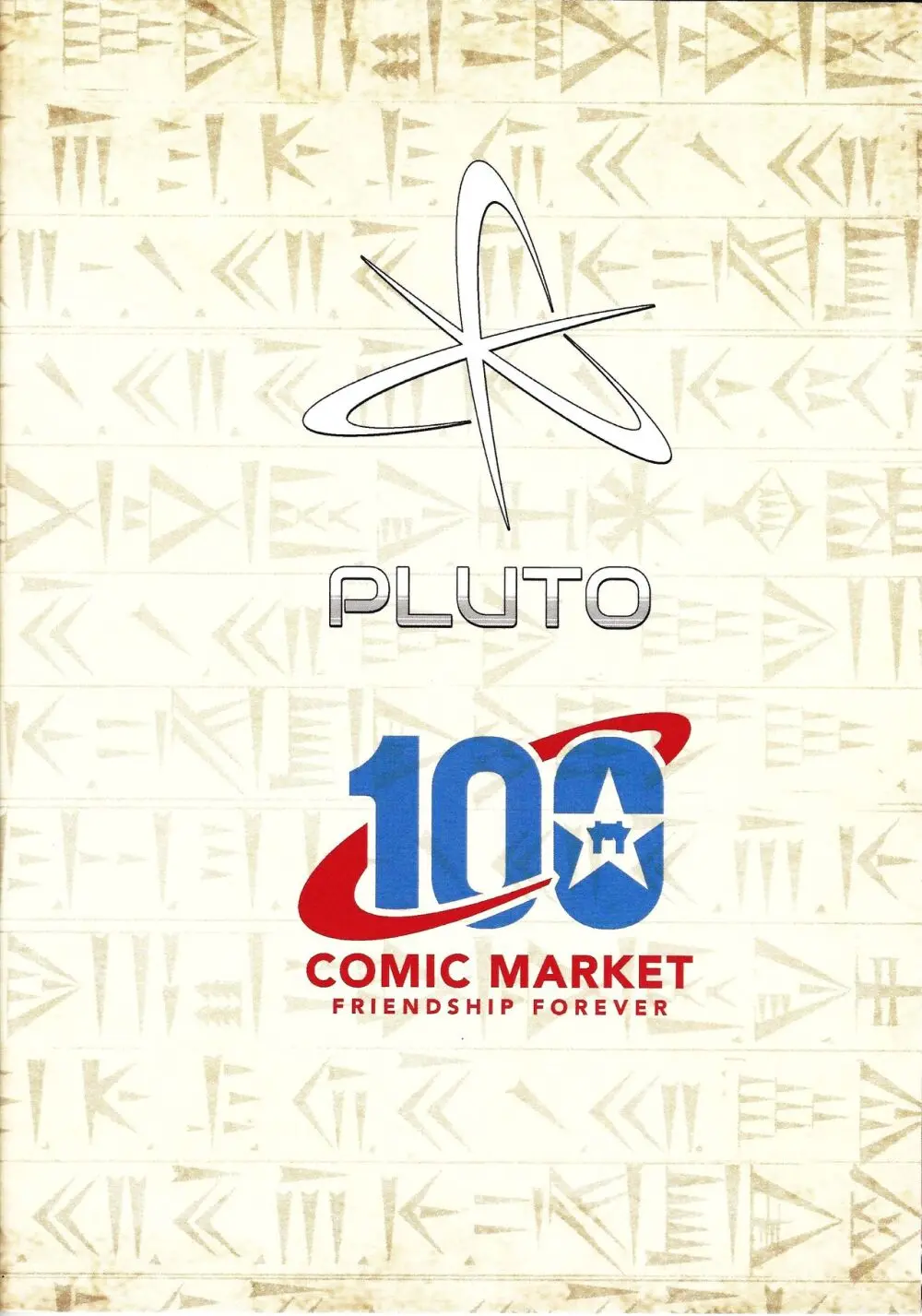 閃刀寄生 -エンゲージ・グレイドル- Page.26