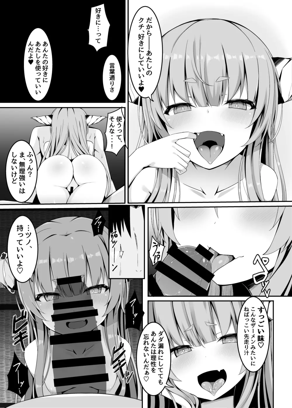 温泉で出会った小鬼にロリコンへと堕とされてからのお話 Page.14