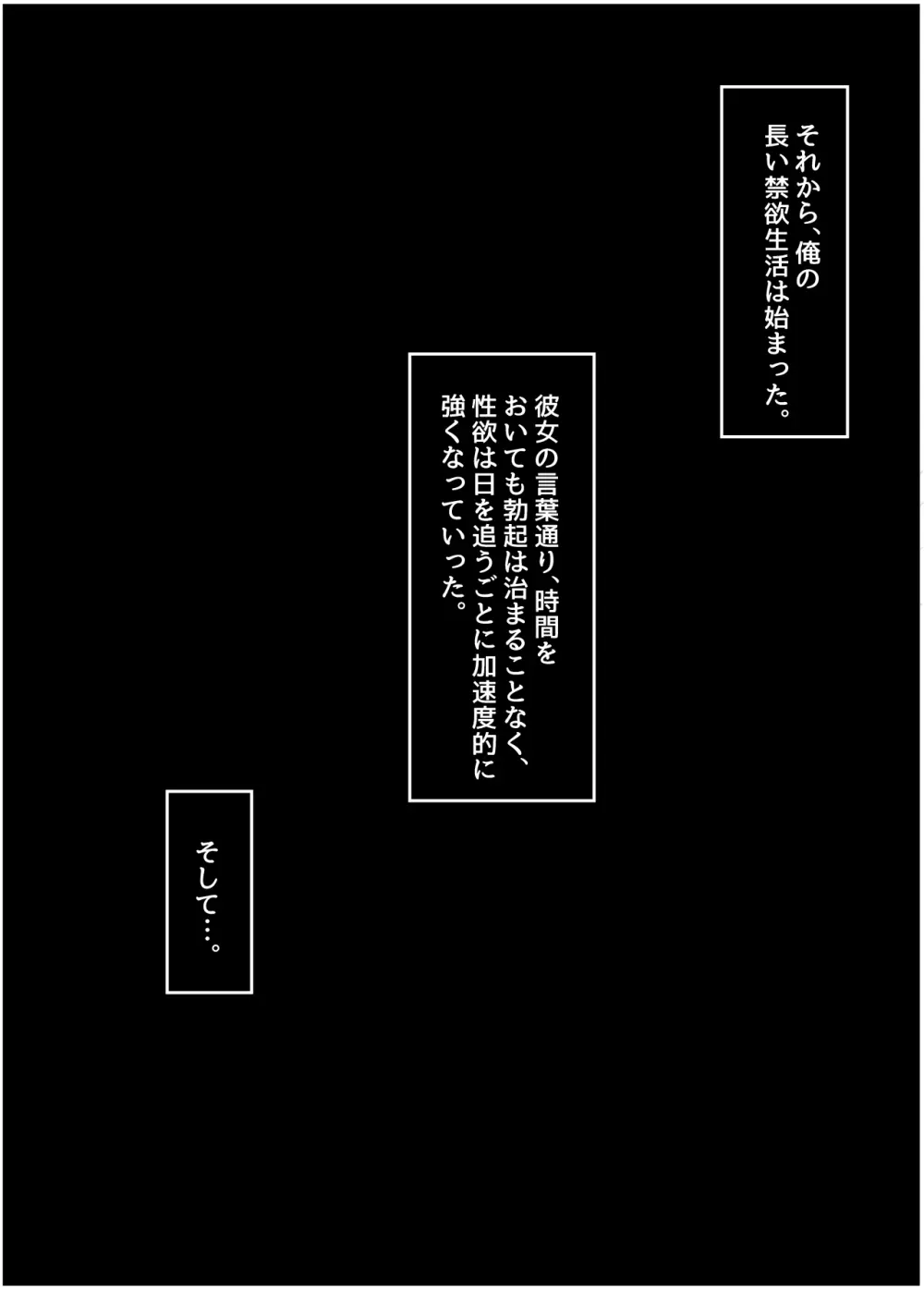 温泉で出会った小鬼にロリコンへと堕とされてからのお話 Page.8