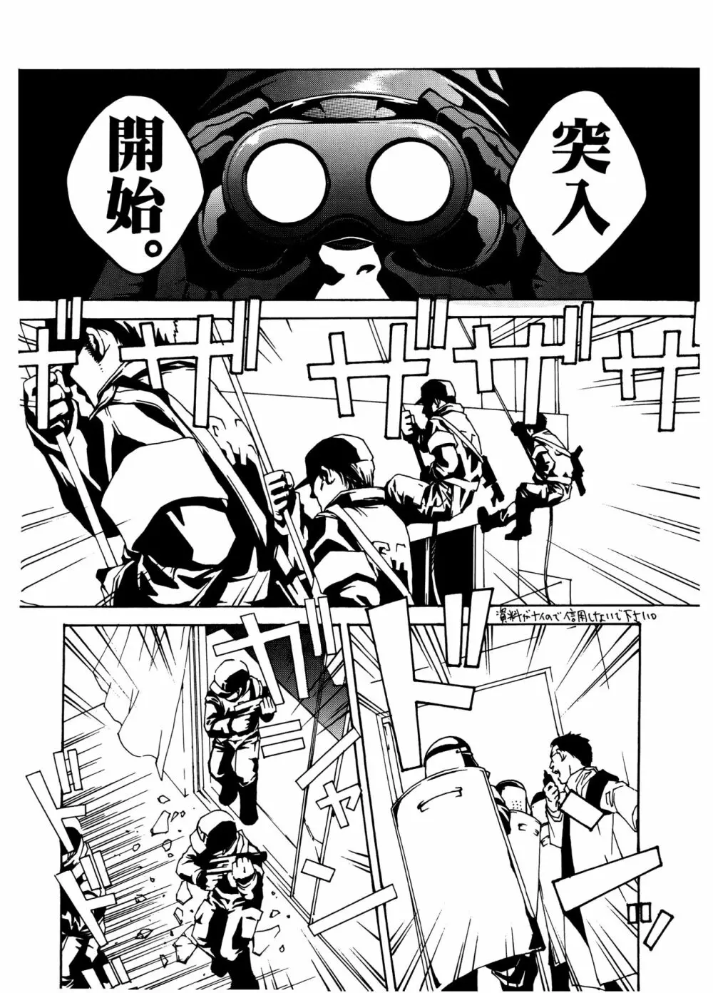 [HEDGEHOGCLUB (みなみ真琴/ホームラン挙・亜樹良のりかず) ショコラモンスター (ペルソナ2) Page.26