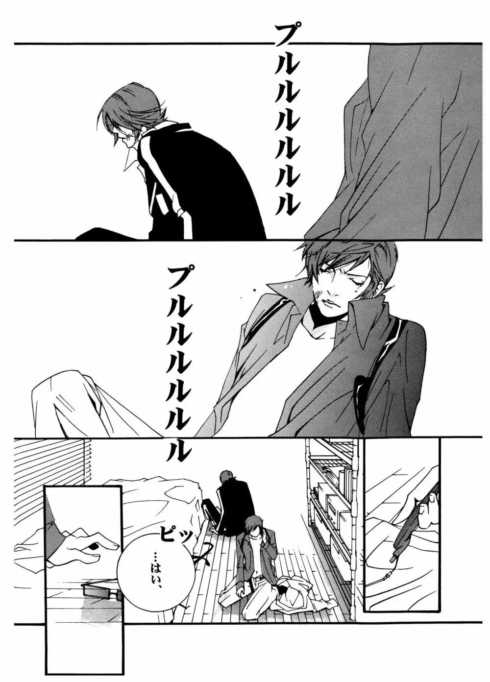 [HEDGEHOGCLUB (みなみ真琴/ホームラン挙・亜樹良のりかず) ショコラモンスター (ペルソナ2) Page.50