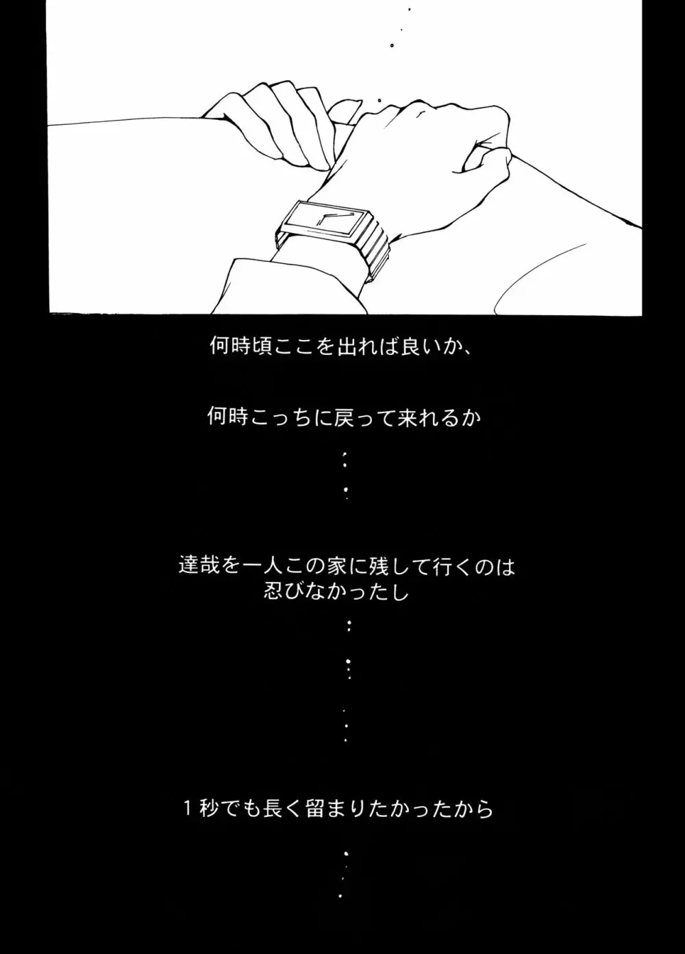 [HEDGEHOGCLUB (みなみ真琴/ホームラン挙・亜樹良のりかず) ショコラモンスター (ペルソナ2) Page.57