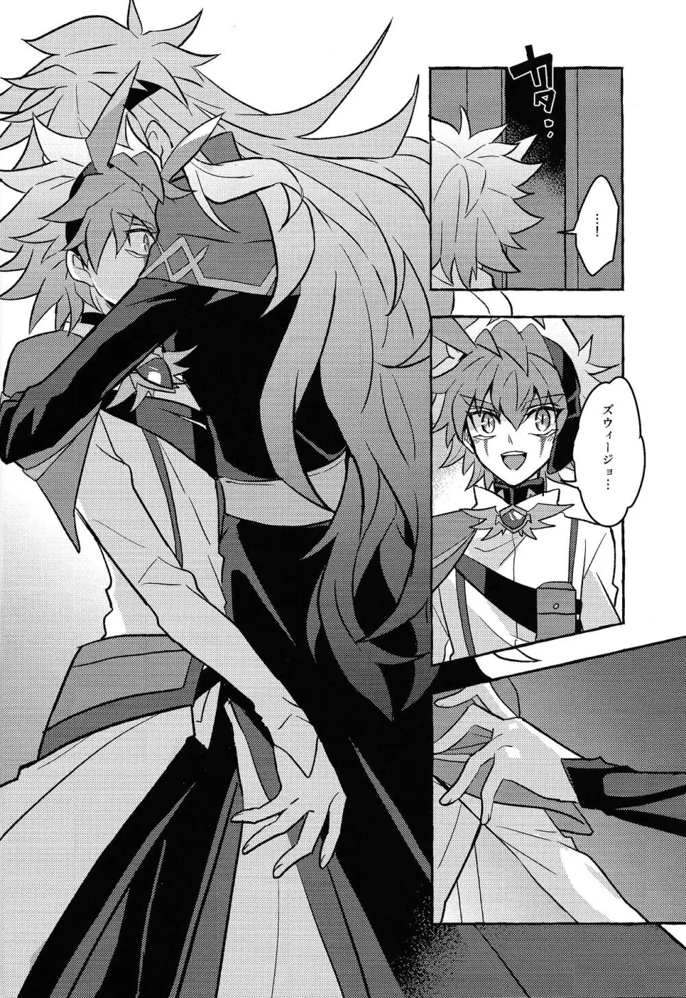 宇宙ニ咲クアナタノ心音 Page.31