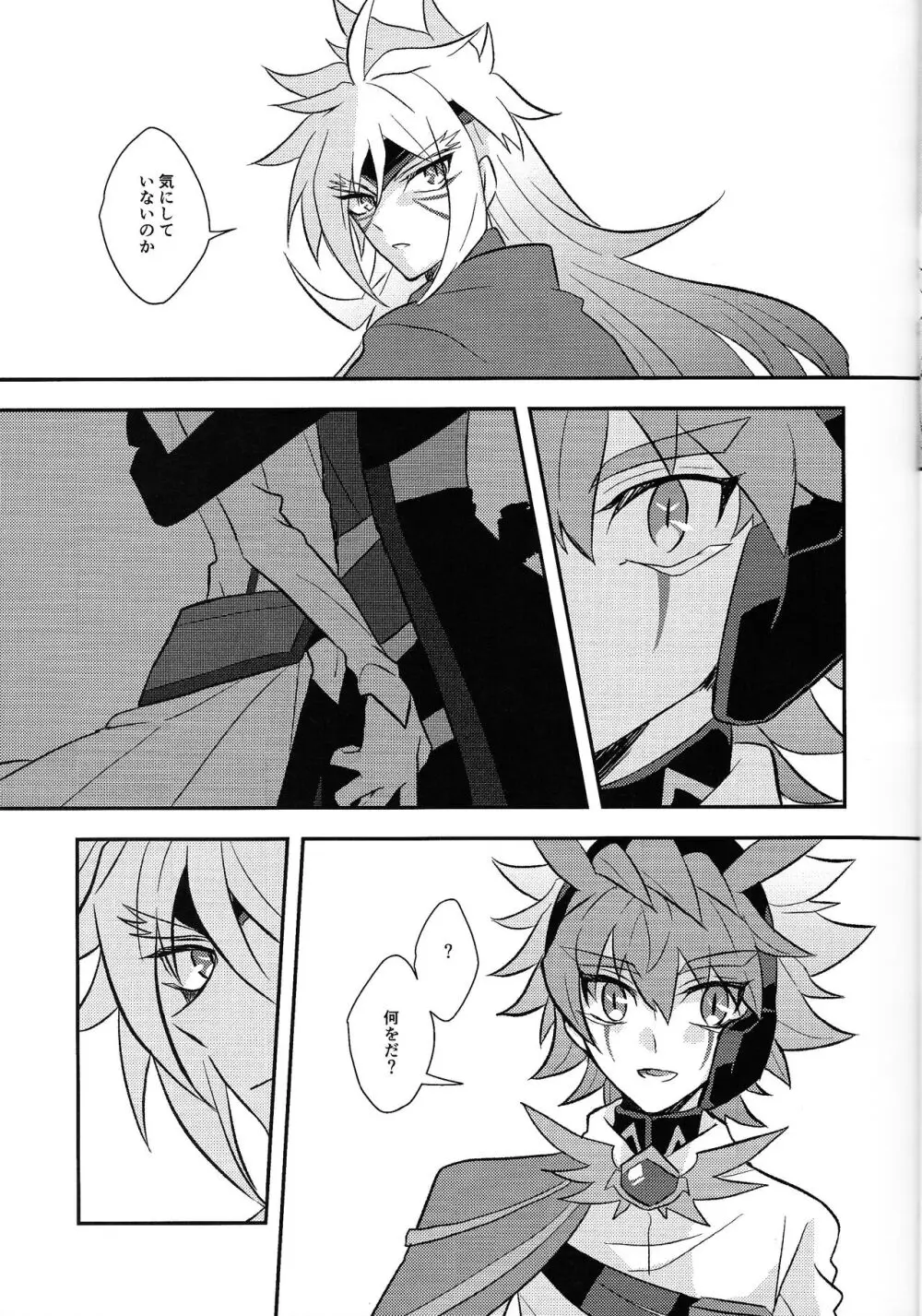 宇宙ニ咲クアナタノ心音 Page.38