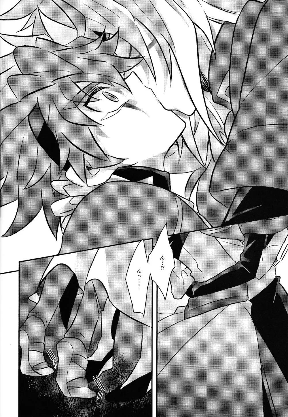 宇宙ニ咲クアナタノ心音 Page.43